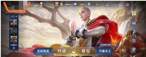王者荣耀共享皮肤怎么共享 王者荣耀共享皮肤共享攻略