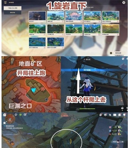 原神3.3风行迷踪最佳躲藏位置是哪里 风行迷踪躲藏最佳位置攻略
