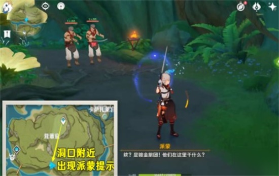 原神正法炬书后续隐藏任务怎么做 正法炬书后续攻略大全