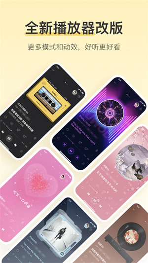 酷我音乐怎么制作铃声 酷我音乐制作铃声的方法