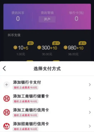 抖音月付是什么 月付功能全面解析