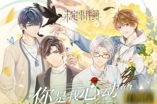 未定事件簿怎么获得邀请函 未定事件簿邀请函获取教程
