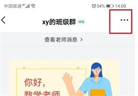 钉钉群怎么观看直播回放 群直播回放观看方法