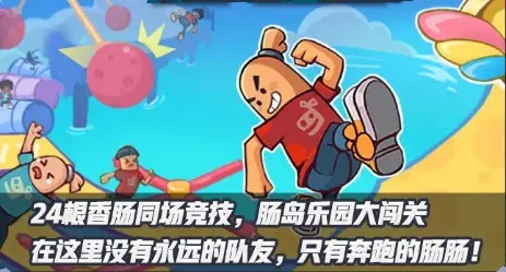 香肠派对怎么变强的方法 香肠派对变强秘籍