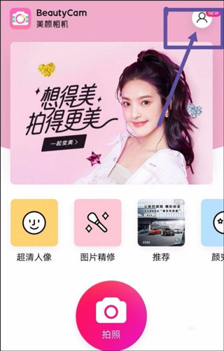 美颜相机怎么加水印 水印的开启方法