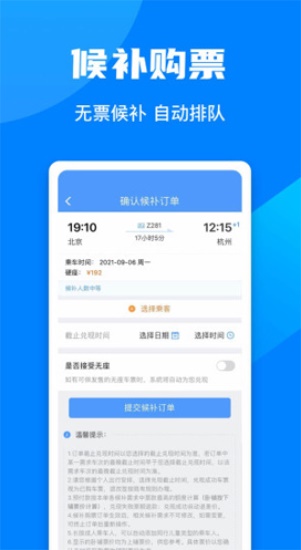 铁路12306怎么办理托运 办理托运方法