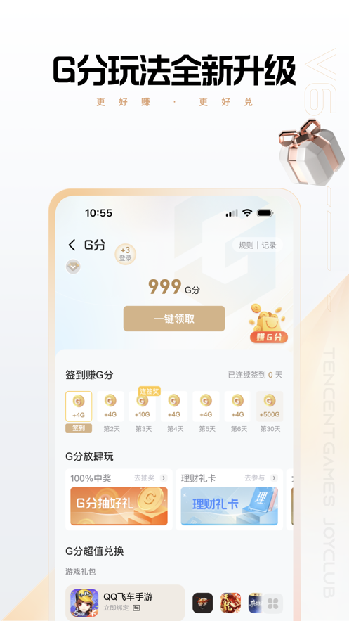 心悦俱乐部怎么看自己充了多少钱 心悦俱乐部观看充钱攻略
