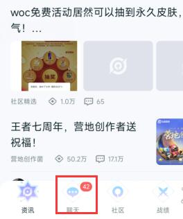 王者荣耀星会员怎么预约 星会员预约方式分享