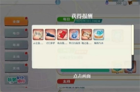 东方归言录角色怎么培养 角色培养升级玩法攻略分享