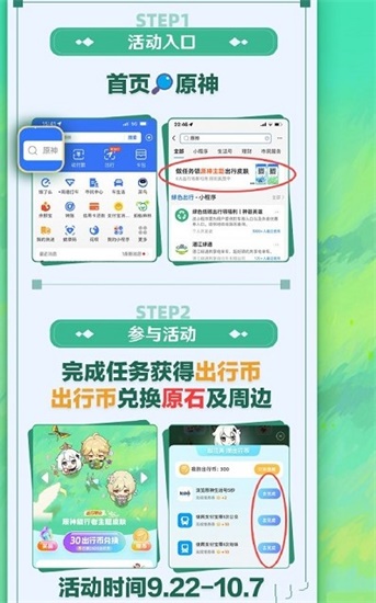 原神支付宝联动活动怎么参加 原神支付宝联动原石和主题皮肤领取方法