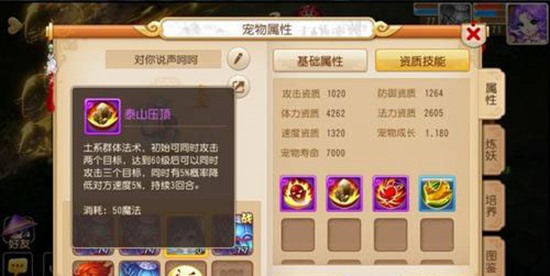 梦幻西游手游四法兽诀实战影响与剖析 梦幻西游四法兽决怎么样