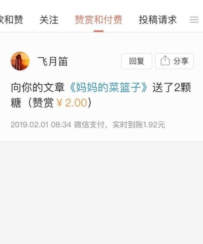 简书：用户如何在简书赚钱