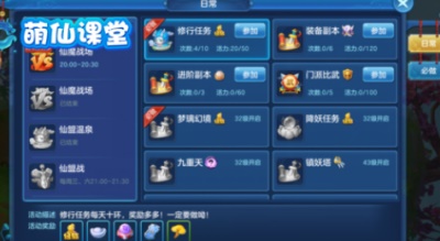 仙灵物语无限仙玉版:玩家如何快速升级