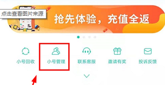 小七手游折扣平台如何退款 退款的详细方法以及一览