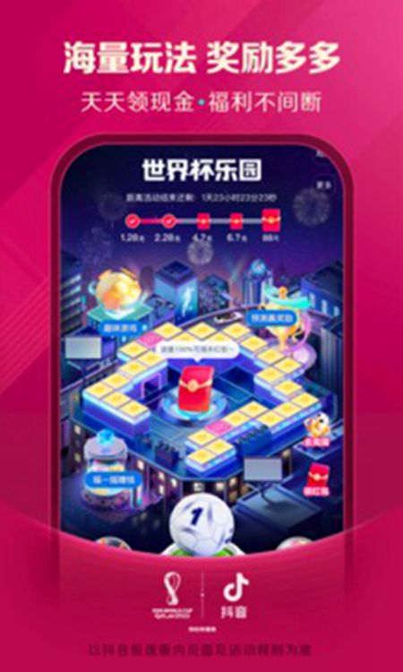 抖音极速版app如何快速的提高收益 快速提高收益的小技巧