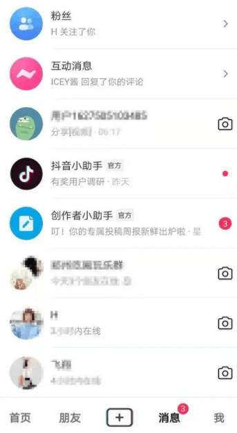 抖音加群频繁被限制多久恢复 加群频繁解封时间分享