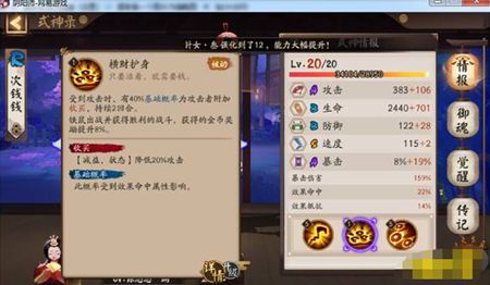 阴阳师如何快速赚取金币 快速赚取金币教程