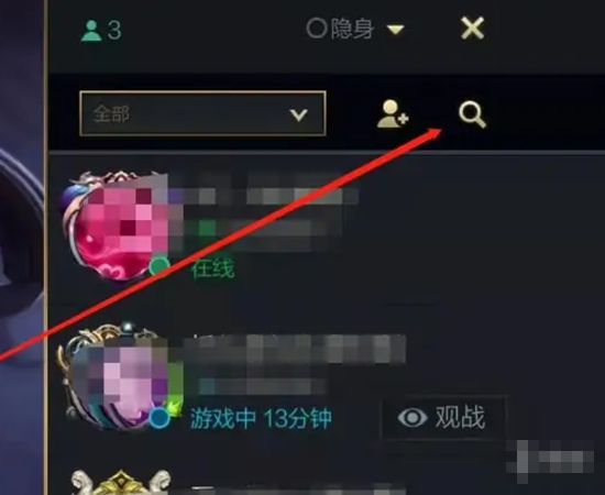 英雄联盟手游怎么加游戏好友 游戏好友添加方法