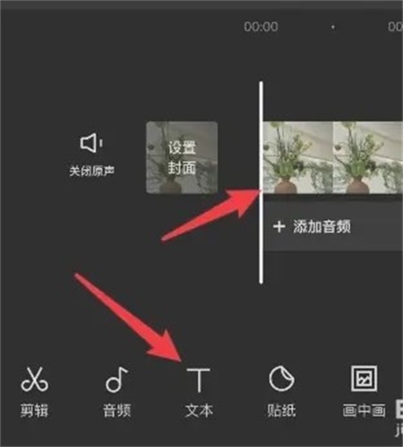剪映如何自动生成字幕 自动生成字幕方法教程