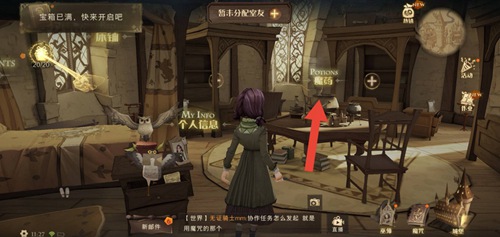 哈利波特魔法觉醒怎么去其他休息室 哈利波特魔法觉醒去其他休息室的方法