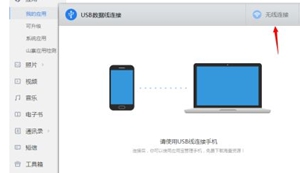 应用宝怎么连接手机和电脑 应用宝电脑版怎么连手机