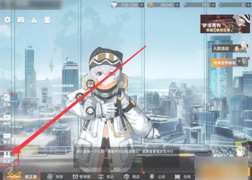 深空之眼怎么和好友一起玩 深空之眼联机教程
