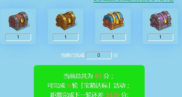 咸鱼之王宝箱计算器在哪里打开 宝箱计算器打开方式分享