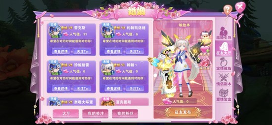 星界幻想怎么提升亲密度 星界幻想提升亲密度方法