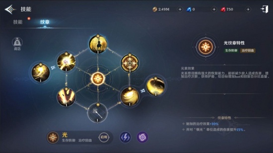 无神之界纹章有什么用 无神之界六大纹章效果详解攻略