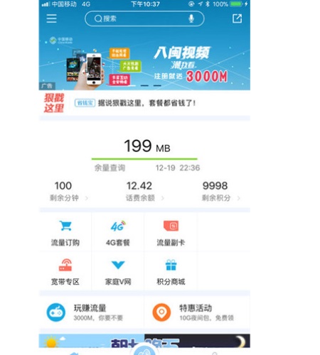 八闽生活最新版本:八闽生活都提供了哪些服务