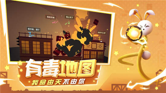 逗斗火柴人有哪些地图 逗斗火柴人地图攻略一览