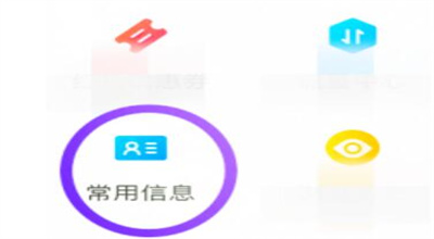 飞猪旅行如何开电子发票 开电子发票的方法