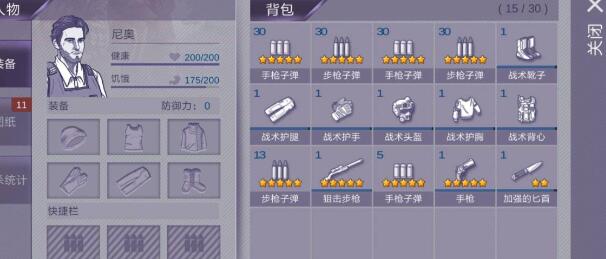 阿瑞斯病毒子弹怎么获得 子弹获取途径技巧全分享