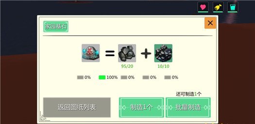 创造与魔法怎么建房子 创造与魔法建房玩法介绍
