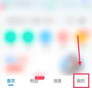 高德地图怎么改语音声音 高德地图语音包更改教程