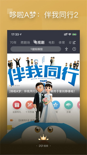 PP视频上面的视频资源多吗 PP视频亮点一览