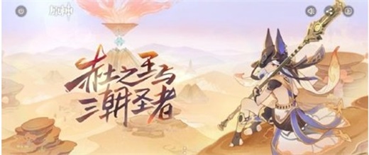 原神3.1迷梦与空幻与欺骗任务怎么做 迷梦与空幻与欺骗任务流程攻略