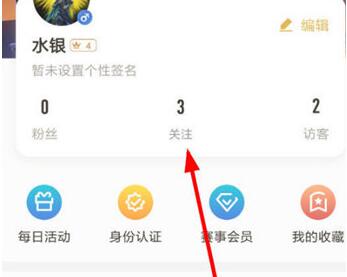 王者营地怎么删除好友 好友删除方法分享