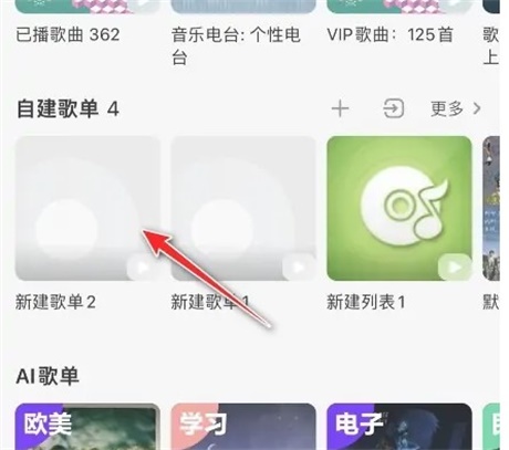 QQ音乐歌单仅自己可见怎么设置 歌单仅自己可见设置方法