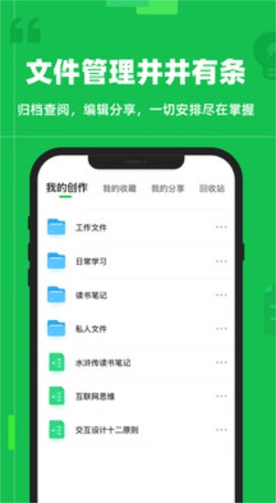 知犀思维导图app：带你了解软件都有哪些特色功能