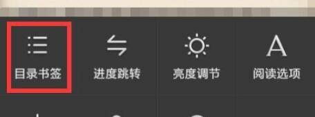 得间小说怎么选章节 章节目录查询选择方式分享