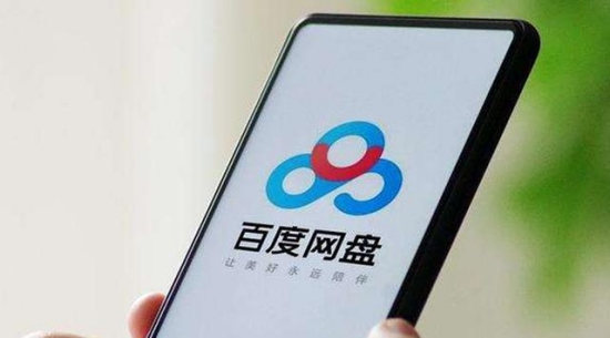 百度网盘怎么下载别人分享的链接 下载分享链接的方法
