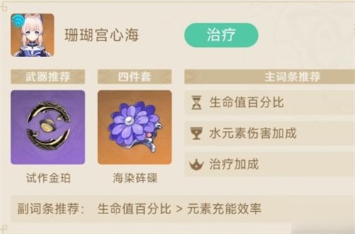 原神甘雨心海抽取哪个角色更好 甘雨心海对比讲解