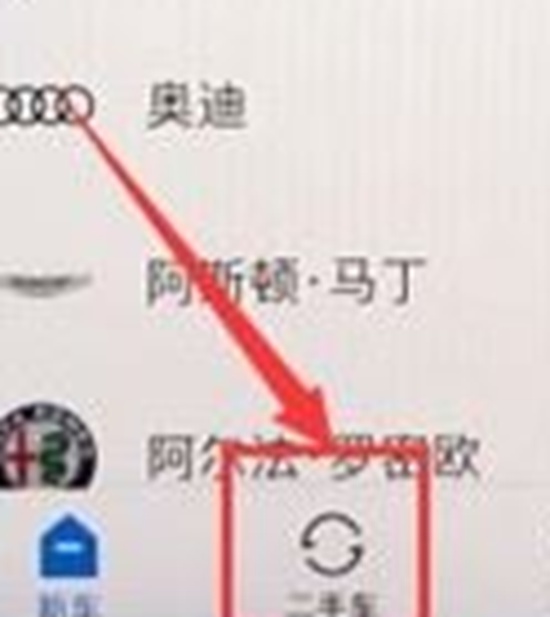 二手车之家怎么卖车 卖车的详细步骤以及方法一览
