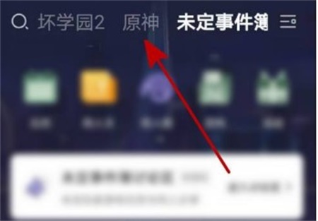 米游社怎么签到领原石 签到领原石方法教程