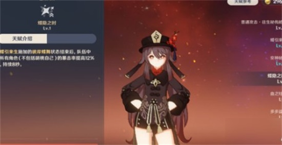 原神3.2版本胡桃会复刻吗 原神3.2胡桃复刻详解