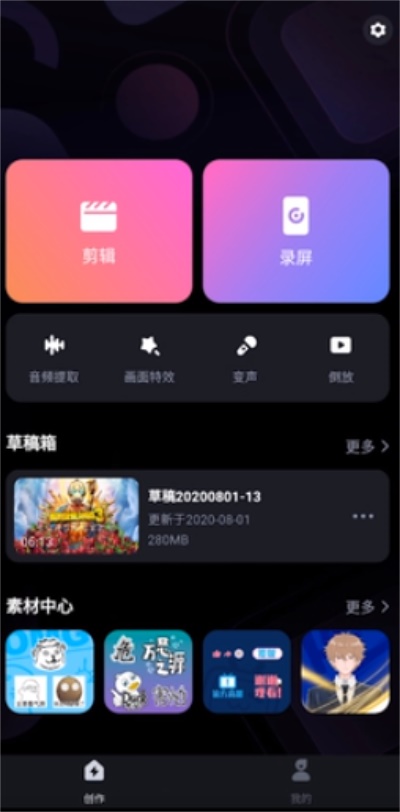 必剪最新版：必剪都有哪些功能
