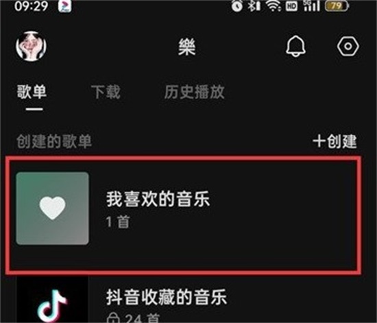 汽水音乐隐私歌单怎么设置 隐私歌单设置方法教程