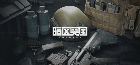 暗区突围防弹衣哪个比较好 暗区突围防弹衣选择攻略介绍