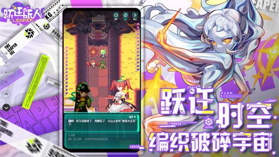 跃迁旅人蚀属性buff效果是什么 蚀属性buff触发条件介绍